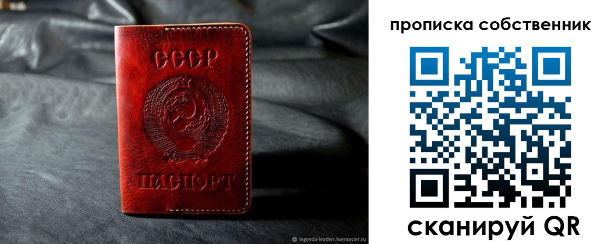 прописка поиск в Уссурийске