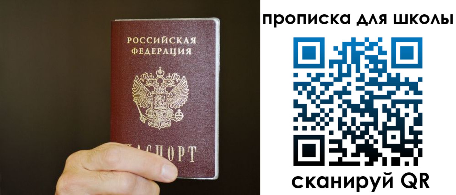 временная регистрация недорого в Уссурийске