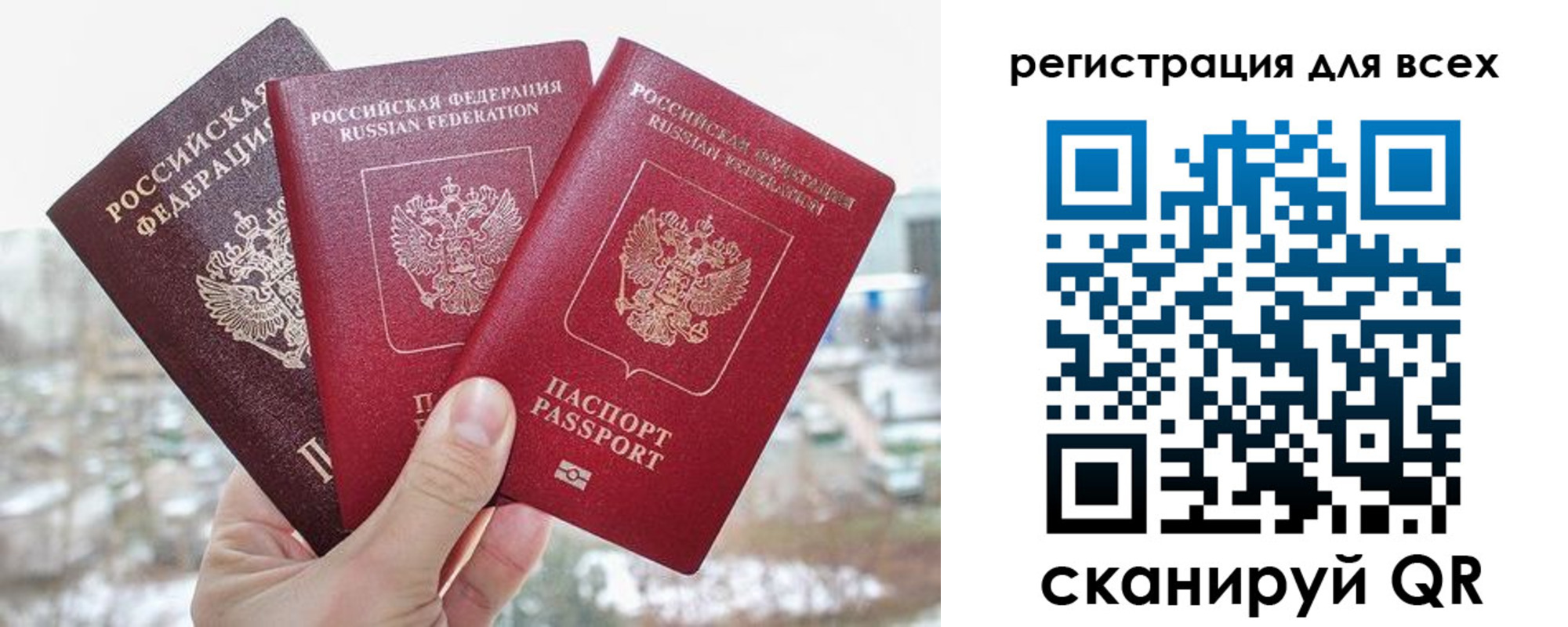 временная регистрация законно в Уссурийске