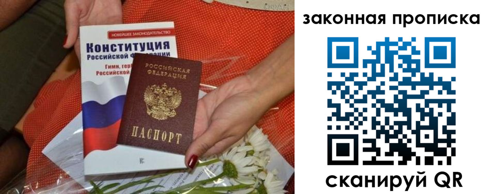 временная регистрация в квартире в Уссурийске