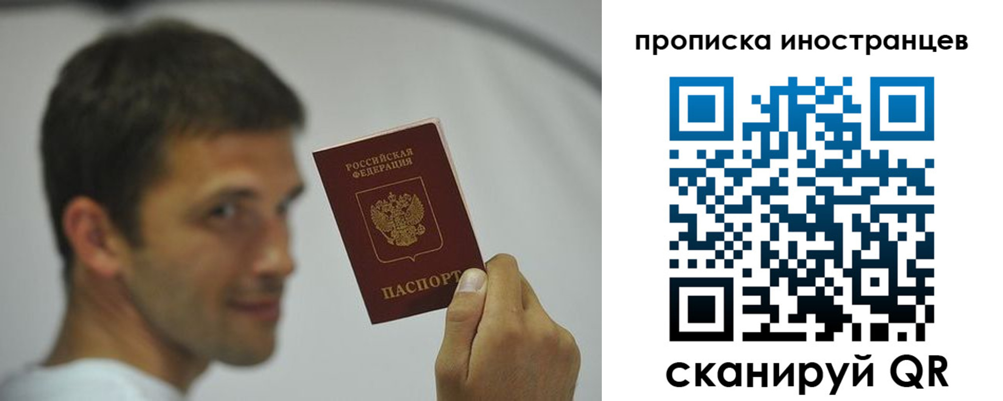 временная регистрация законно в Уссурийске