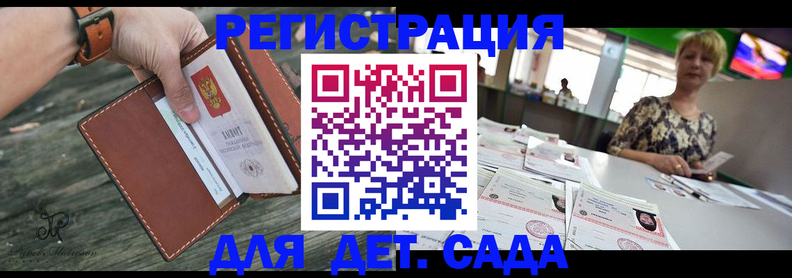 временная регистрация адрес в Уссурийске