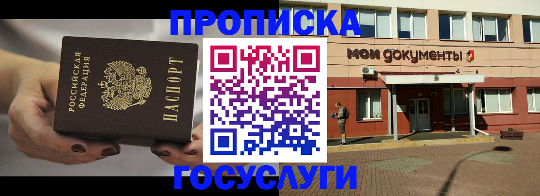 временная регистрация госуслуги в Уссурийске