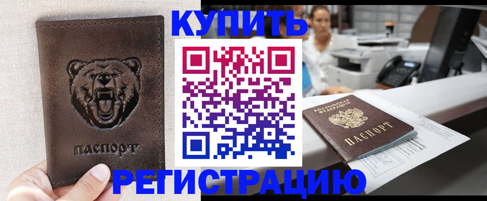 регистрация в Уссурийске