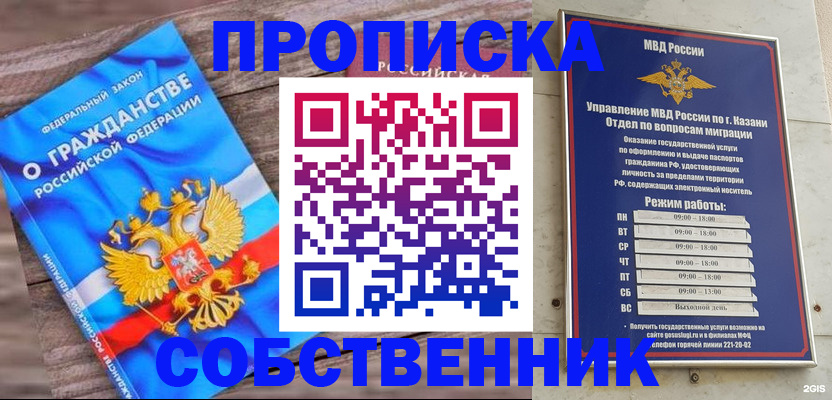 прописка гарантия в Уссурийске