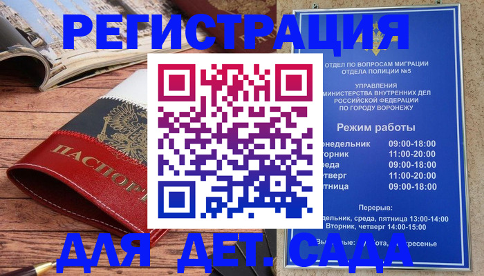 прописка законно в Уссурийске