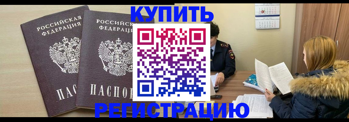 прописка для кредита в Уссурийске