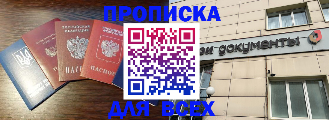 миграционный учет в Уссурийске